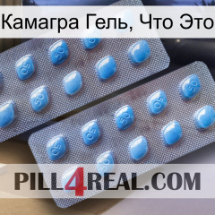 Камагра Гель, Что Это viagra4